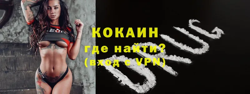 Cocaine 97%  Калачинск 