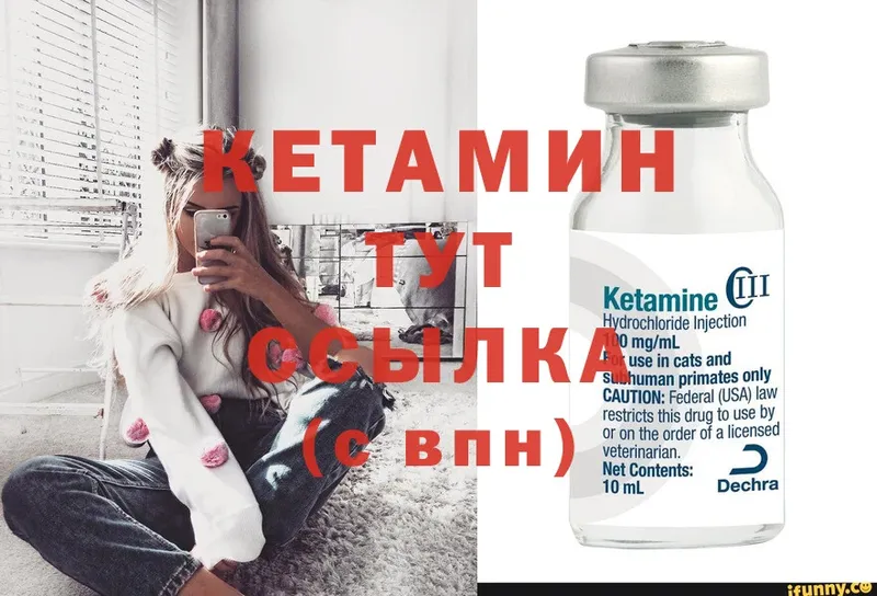 КЕТАМИН ketamine  Калачинск 